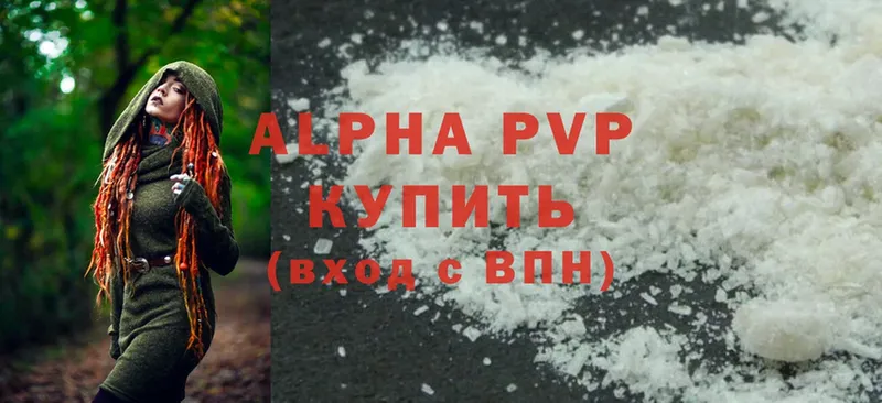 Alpha-PVP Соль  Нелидово 