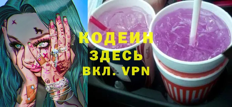 Codein Purple Drank  закладка  это клад  Нелидово 