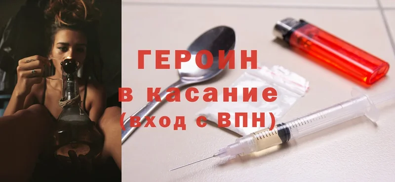 Героин Heroin  где можно купить   Нелидово 