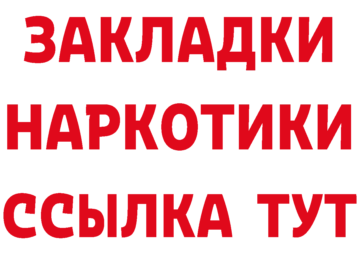 Наркотические вещества тут даркнет состав Нелидово