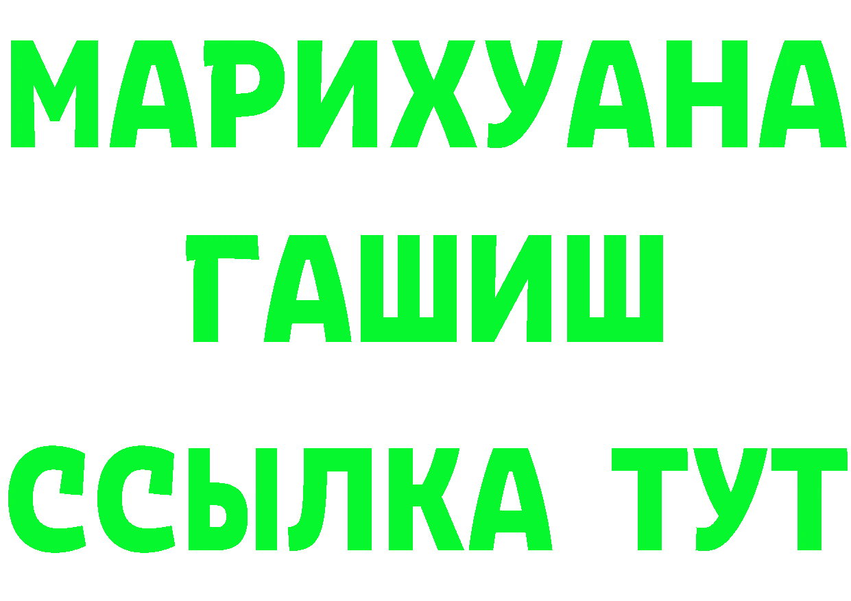 Кетамин VHQ вход нарко площадка MEGA Нелидово